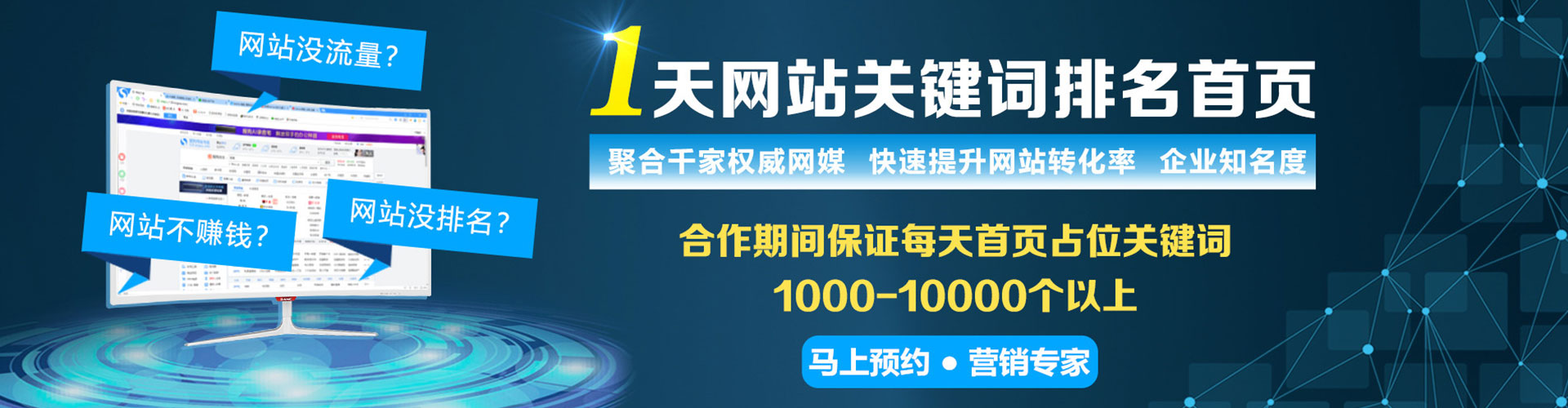 独山子百度运营推广