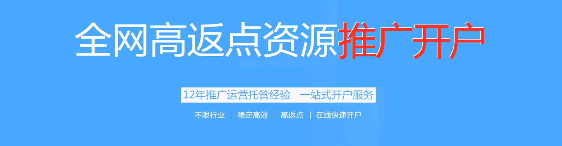 独山子百度充值高返点